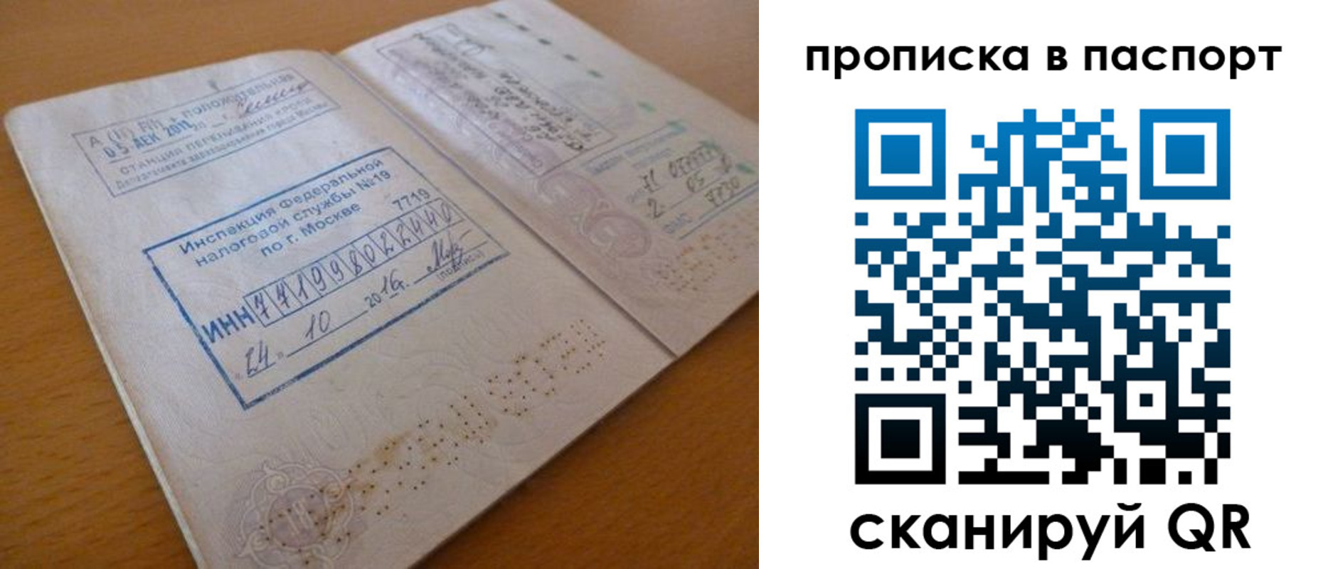 купить прописку в Грязовце