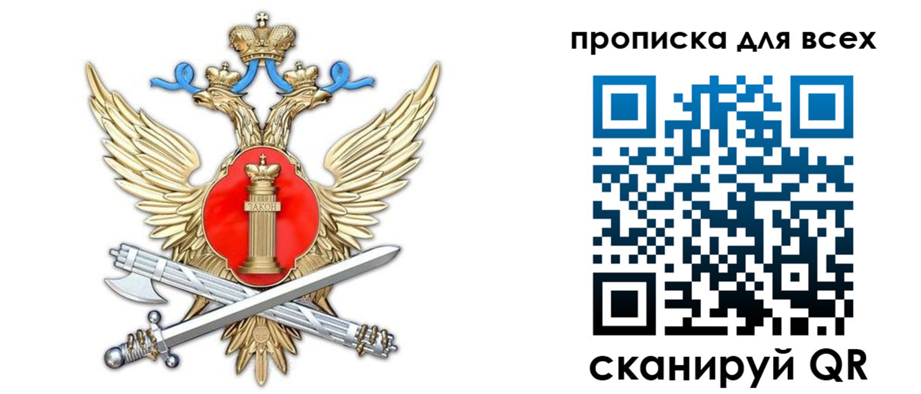 прописка законно в Грязовце